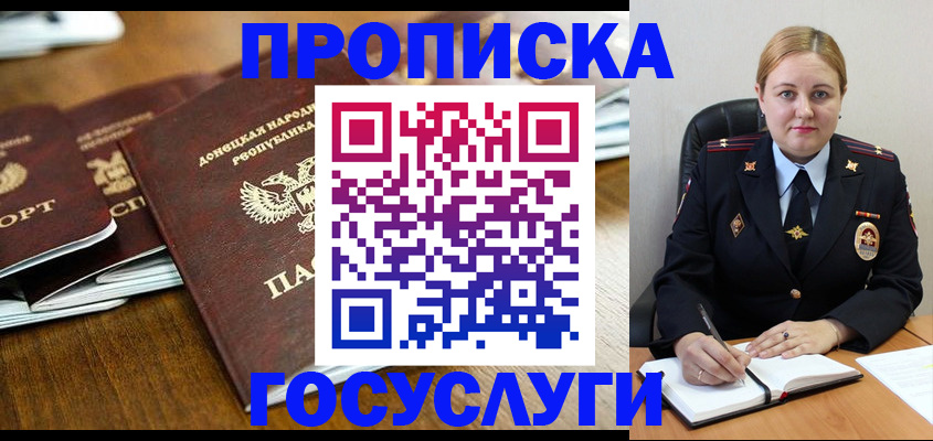 прописка в квартире в Ессентуках